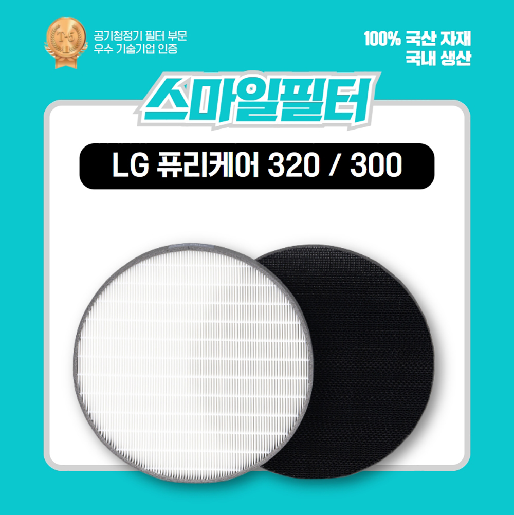 LG 공기청정기 퓨리케어 300 국산 호환 필터24/24-2 : 스마일필터
