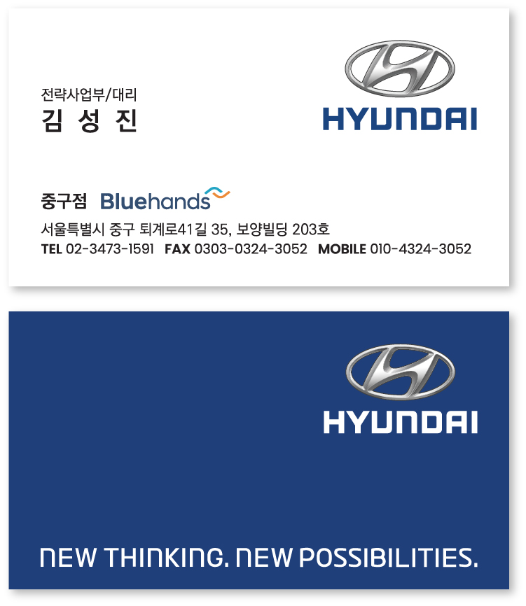 카센터 명함 / 스피드메이트명함, 스피드매이트명함, 오토오아시스명함, 현대블루핸즈명함, 기아오토큐명함 / 긴급명함 : 프린트웰