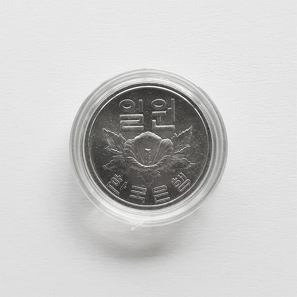 한국은행 1977년 1원 주화 미사용급 : 천안화폐사