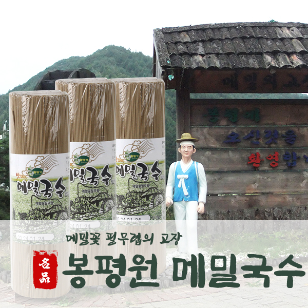 봉평 메밀국수 국내산  850g 6 8인분 : 서민갑부