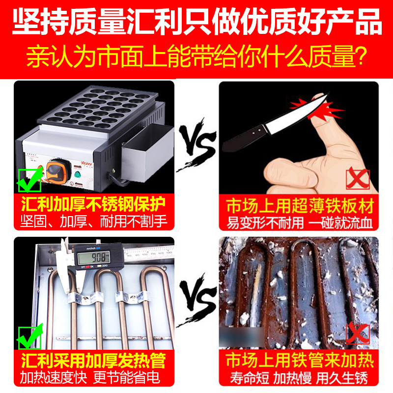 타코야기 홈메이드 소형 HUILI 81 전기 가열 생선 공 기계 상업용 문어 베니어 용광 : 바나바Bernabe