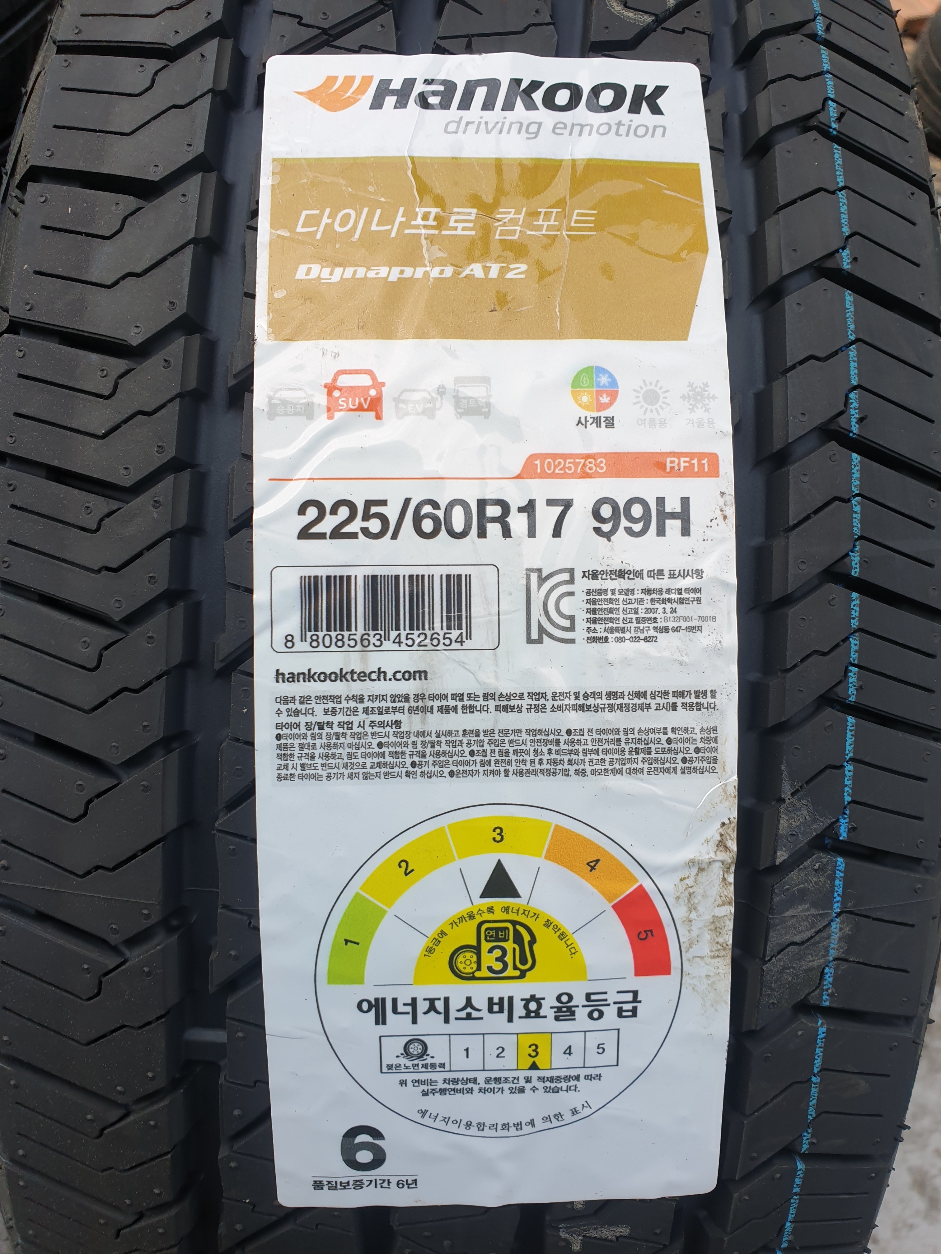 트레이블레이져 한국 타이어 225 60 17 다이나프로 AT2 RF11 : 타이어 다있쏘