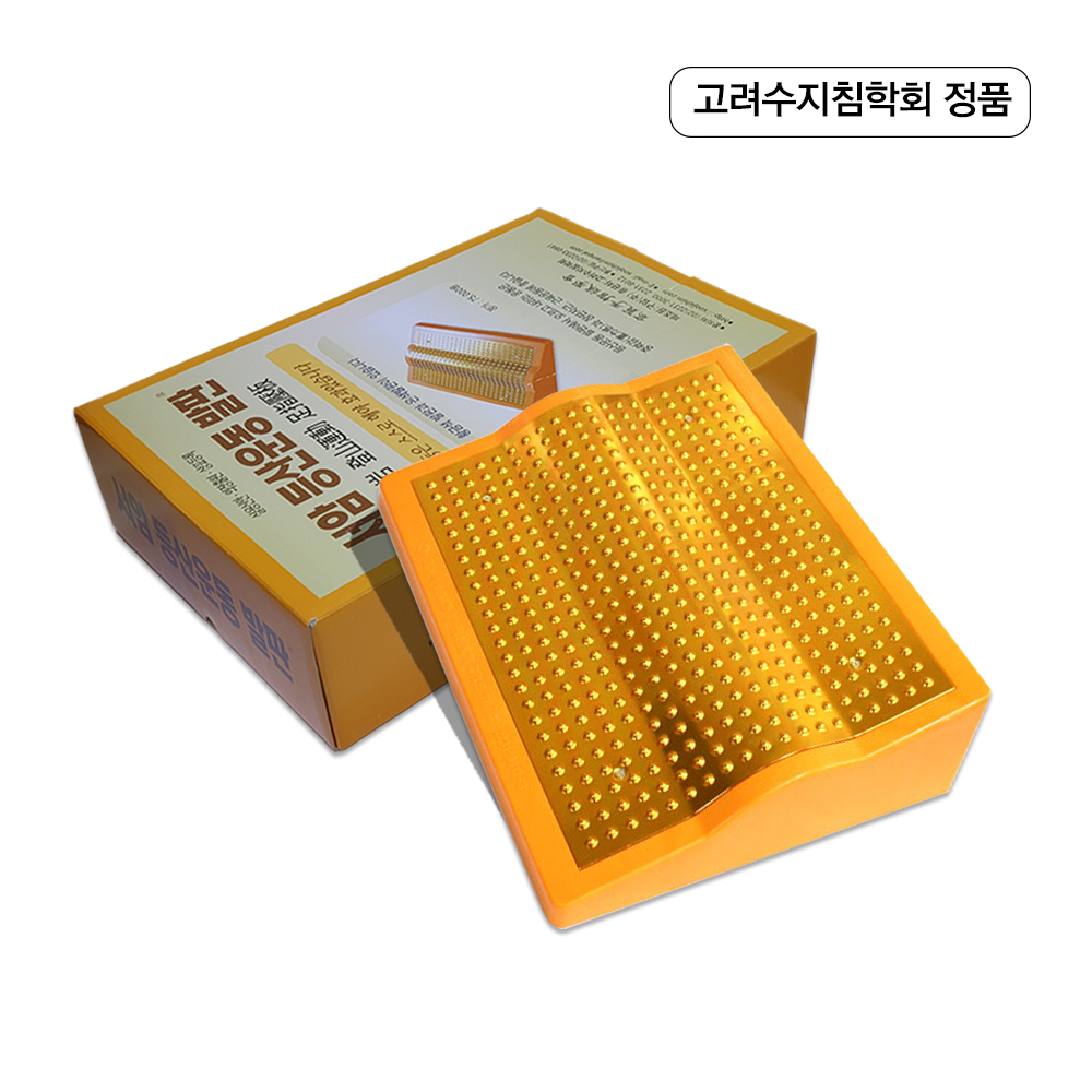고려수지침학회 서암 발지압판 등산용발판 황금색 : 고려수지침쇼핑몰