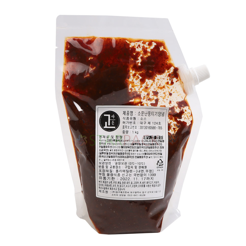 소문난 뭉티기소스 1kg 육사시미 양념 : STARPACK