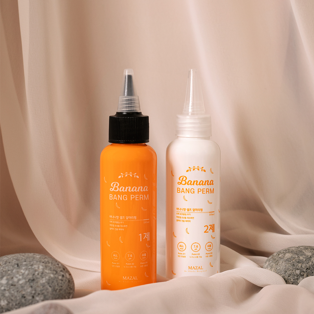 마잘 셀프 앞머리 파마약 단품 110ml 바나나향 저자극 집에서 앞머리펌 : 마잘