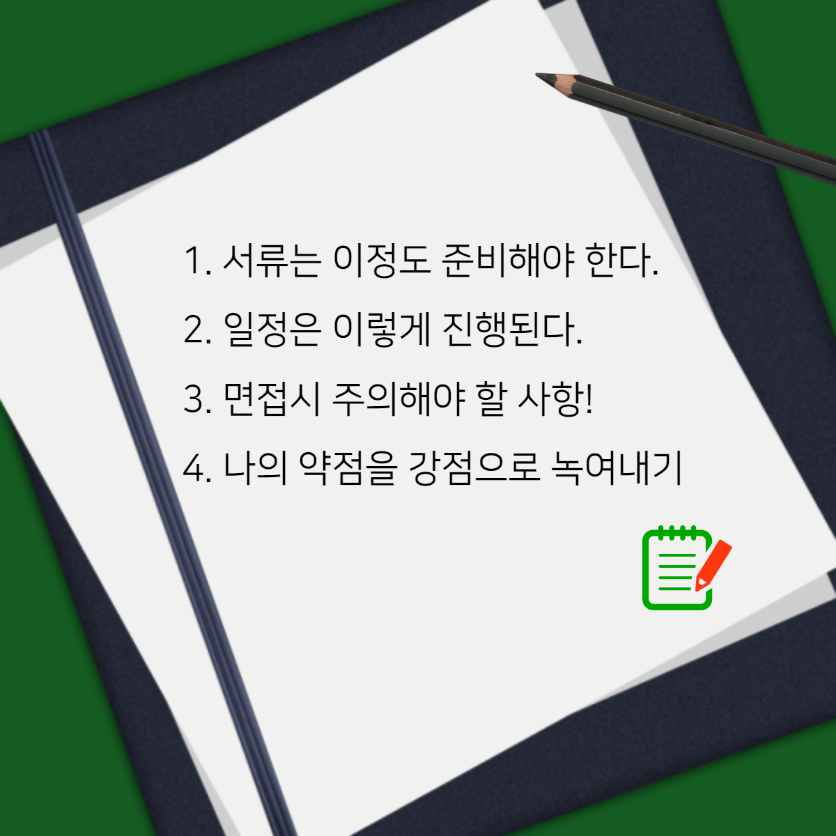 국공립위탁 전략적 기획교육 : 영유아 교육디자인 연구소