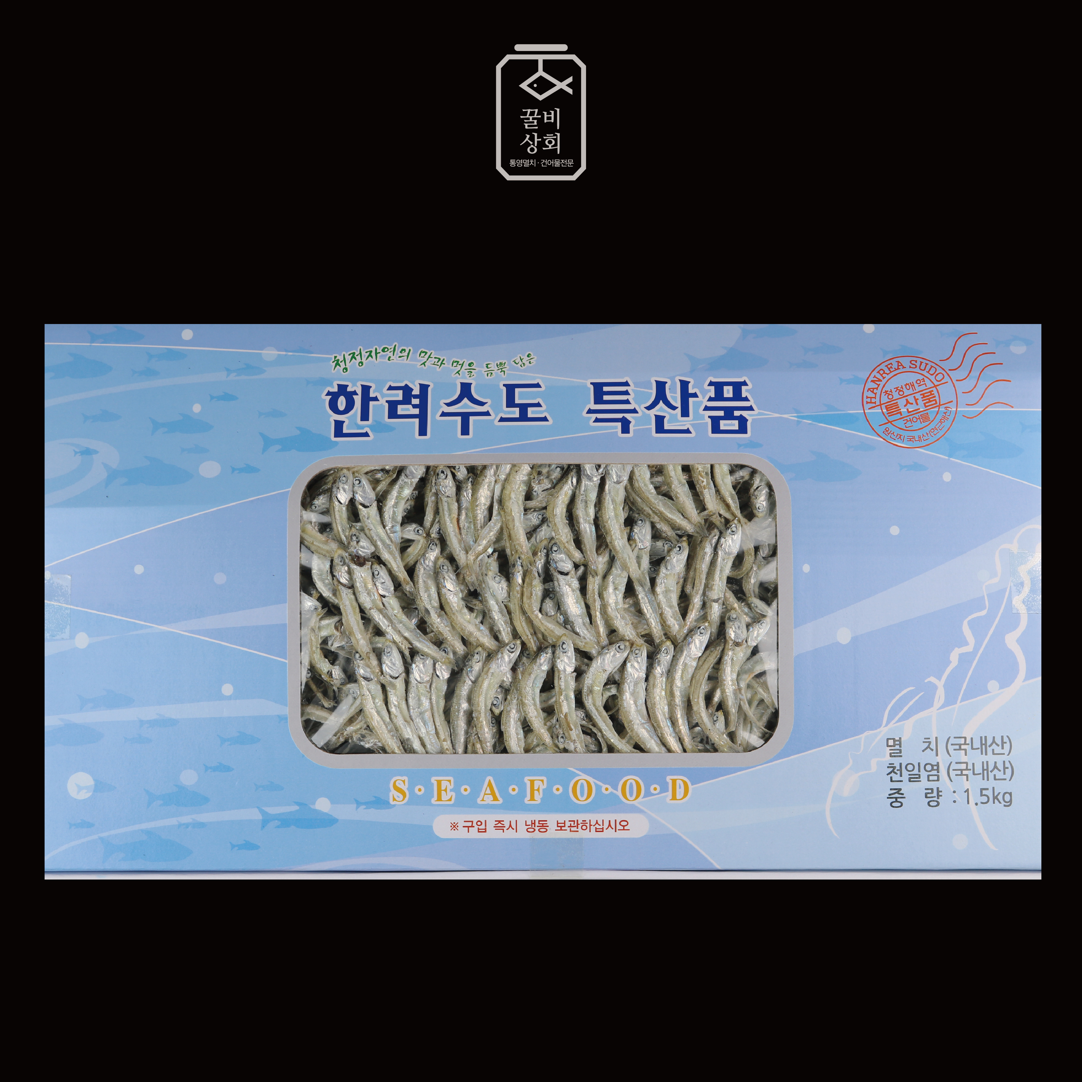 [꿀비상회] 멸치선물세트 남해안(통영•거제) 최고급멸치 중멸 정치망멸치 1.5kg : 꿀비상회