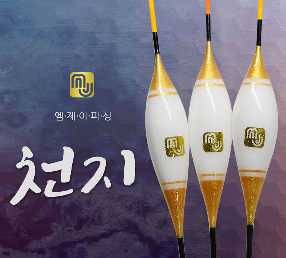 엠제이피싱 천지 저부력 하우스 내림찌 민물찌 민물낚시 : 대한레져