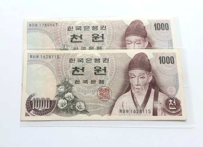 한국은행 퇴계 이황 가 1000원 (일반권) 극미+급 : 천안화폐사