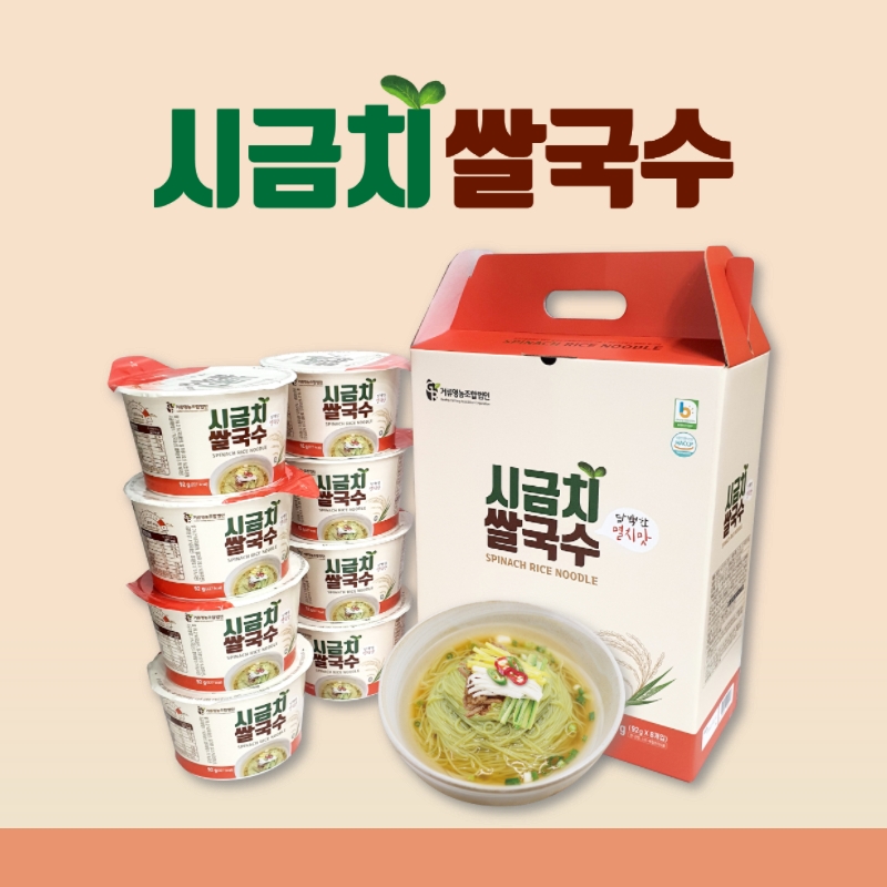공룡별미 시금치 쌀국수 : 공룡별미