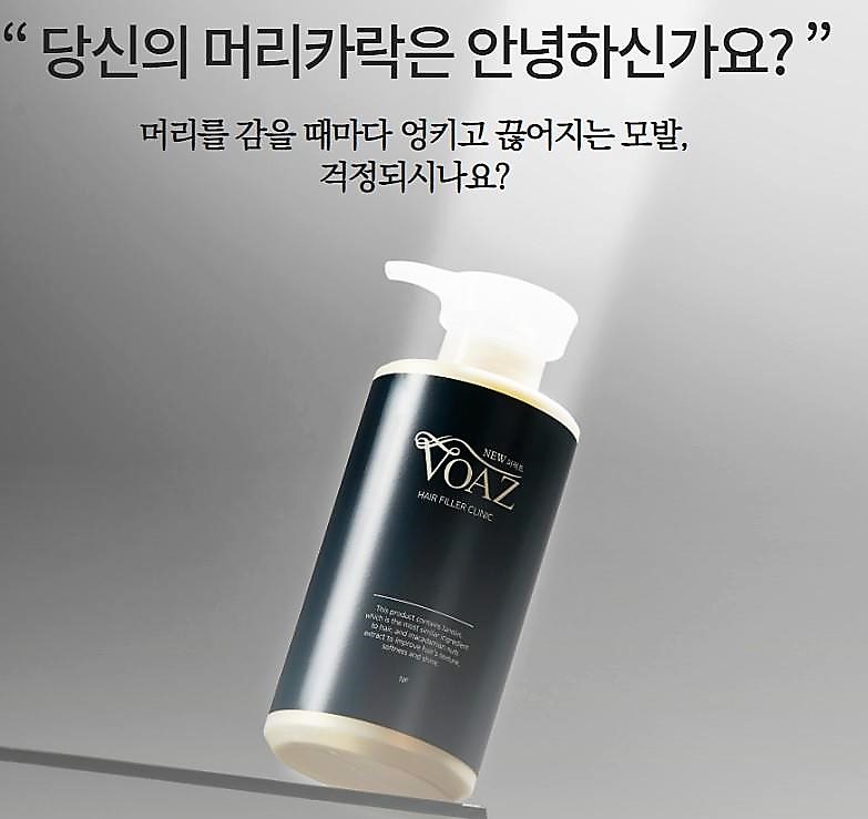 (행사중) 보아스 클리닉 450ml : 사자헤어