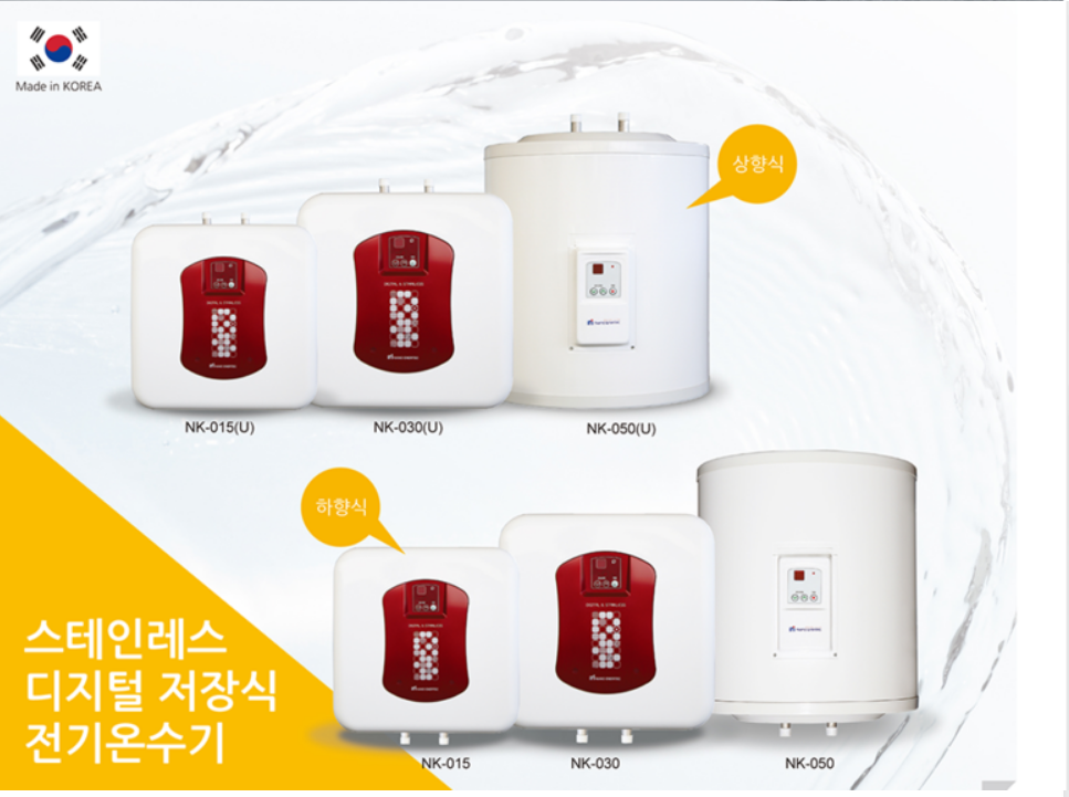 나노에너텍  스텐저장식온수기 NK 100L : 볼케노 커넥팅