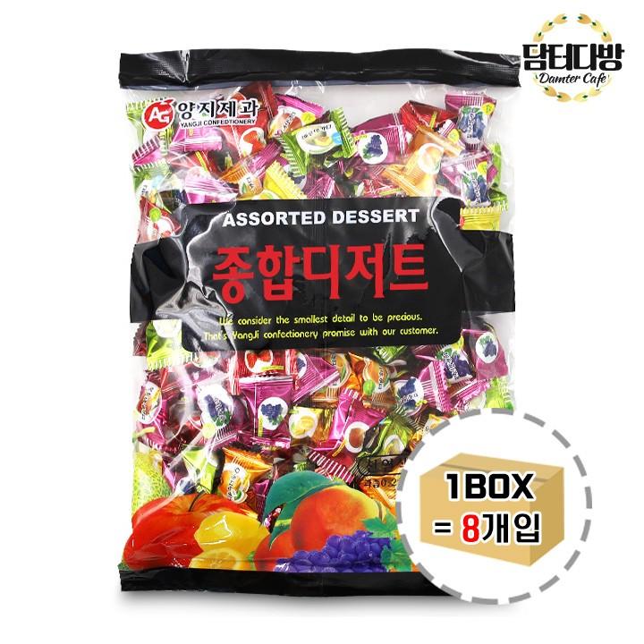 양지 종합 디저트 캔디 800g 1BOX (8개입) : 오구오구냠냠