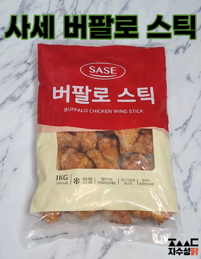 사세 버팔로윙/버팔로스틱 1kg 닭날개 닭봉 : 자수성닭