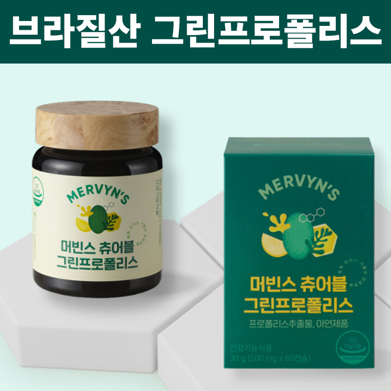 그린프로폴리스정 브라질프로폴리스정 프로폴리스아연c : 위켄드몰