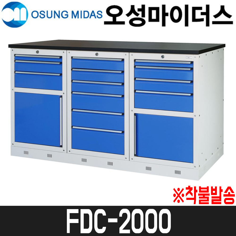 [오성] 서랍형공구함 FDC-2000 / 착불발송 : 어니스툴