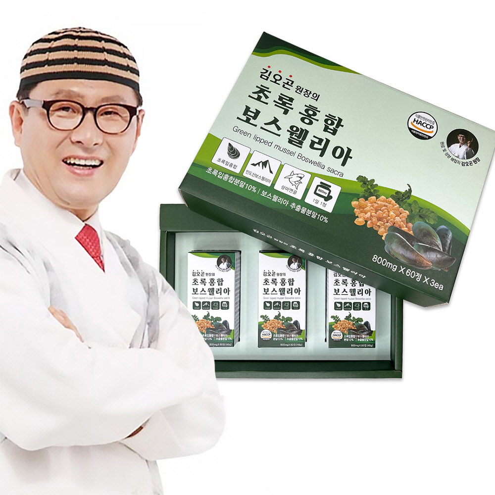 김오곤원장의 초록홍합 보스웰리아 60정 3통 6개월분 뼈 관절 연골 : 웰빙건강
