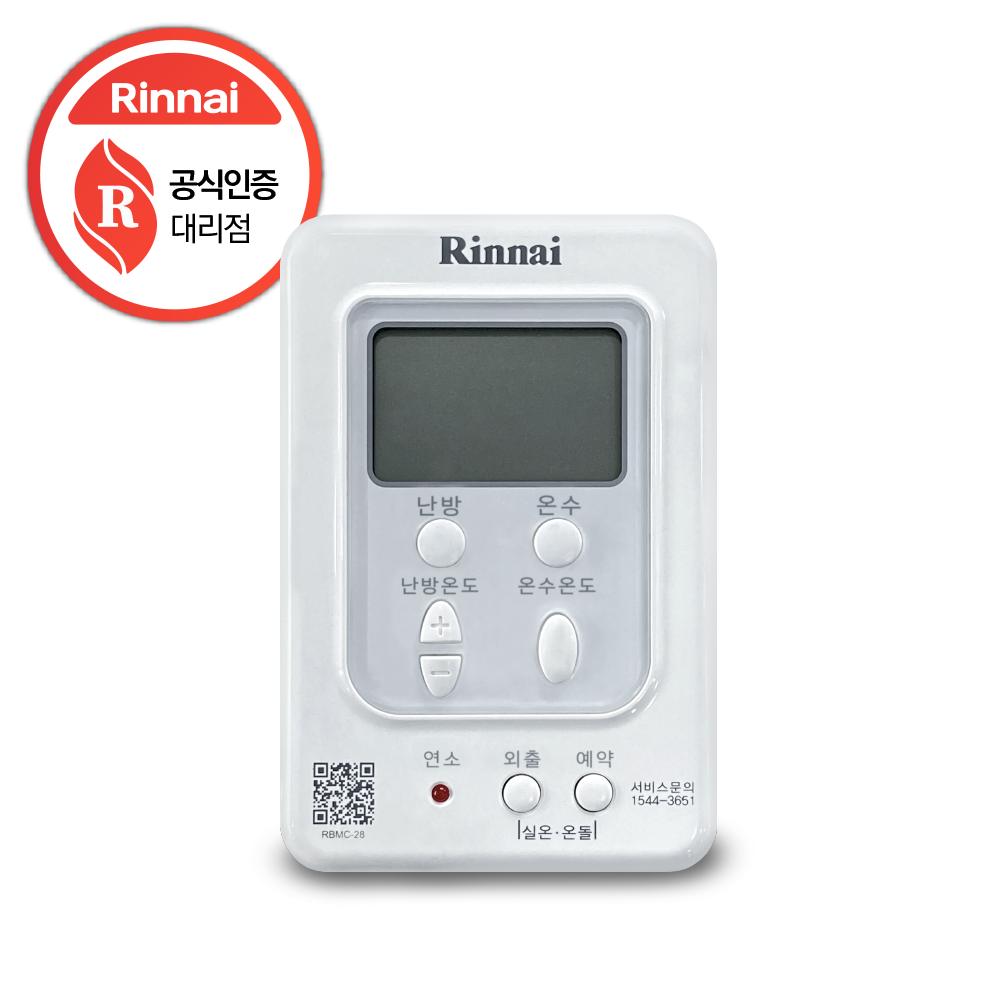 린나이 보일러 룸콘 룸스위치 리모콘 가스보일러 실내 온도 조절기 제어기 RBMC-28 : 린나이공식판매점