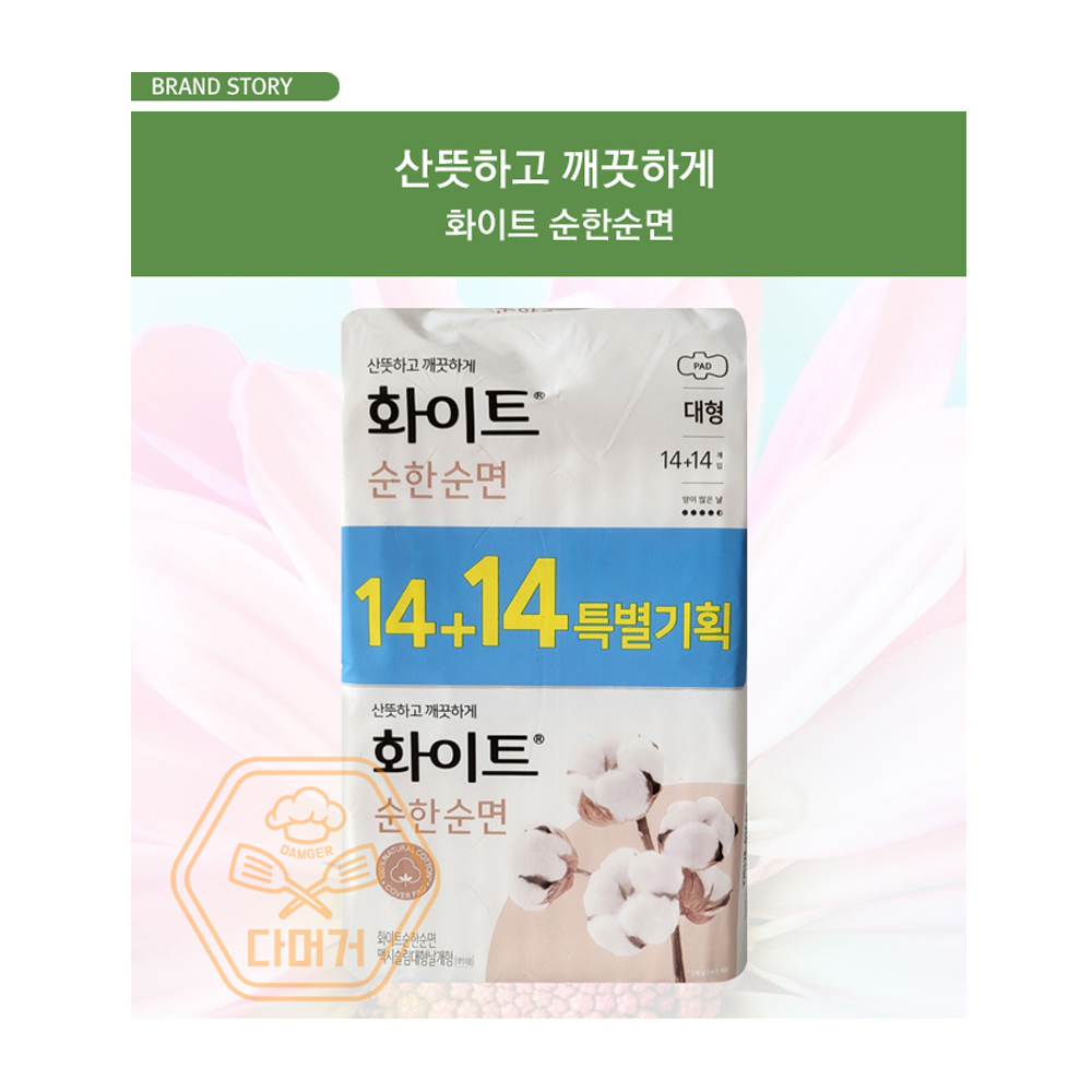 화이트 순한순면 맥시슬림 날개 대형 14+14P : 다머거