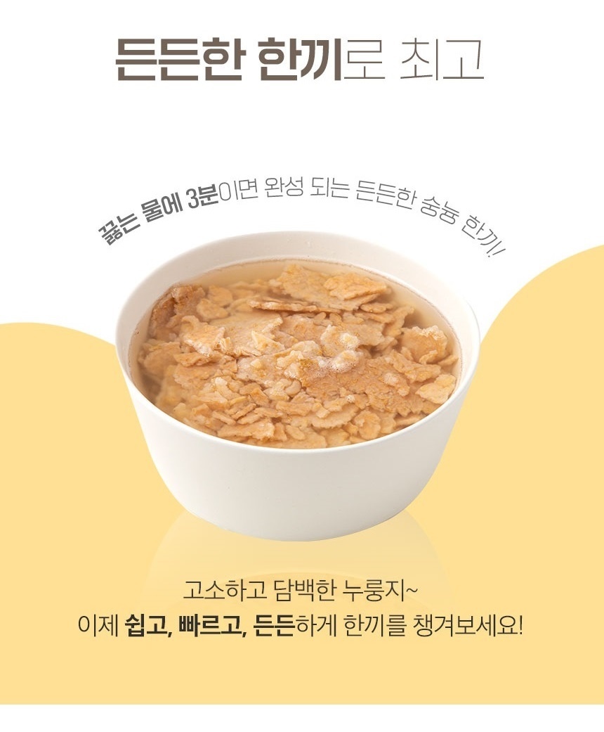 현미 황금눈쌀 누룽지 건강 아이들 간식 수제 아침식사대용 휴대용 960g : 대한민국청년마켓
