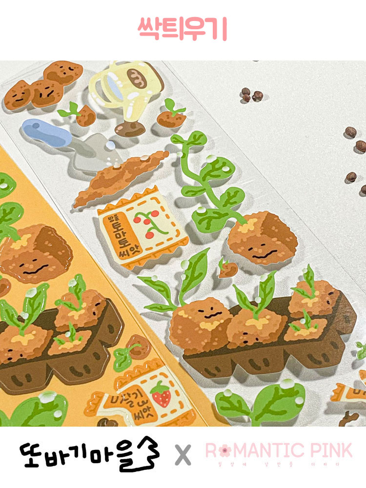 [ 또바기마을 ] 싹틔우기 씰스티커 : 로맨틱핑크