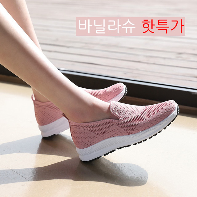 [바닐라슈] 메시니 메쉬니트 탄력창 키높이 슬립온 스니커즈(4cm) : 바닐라슈