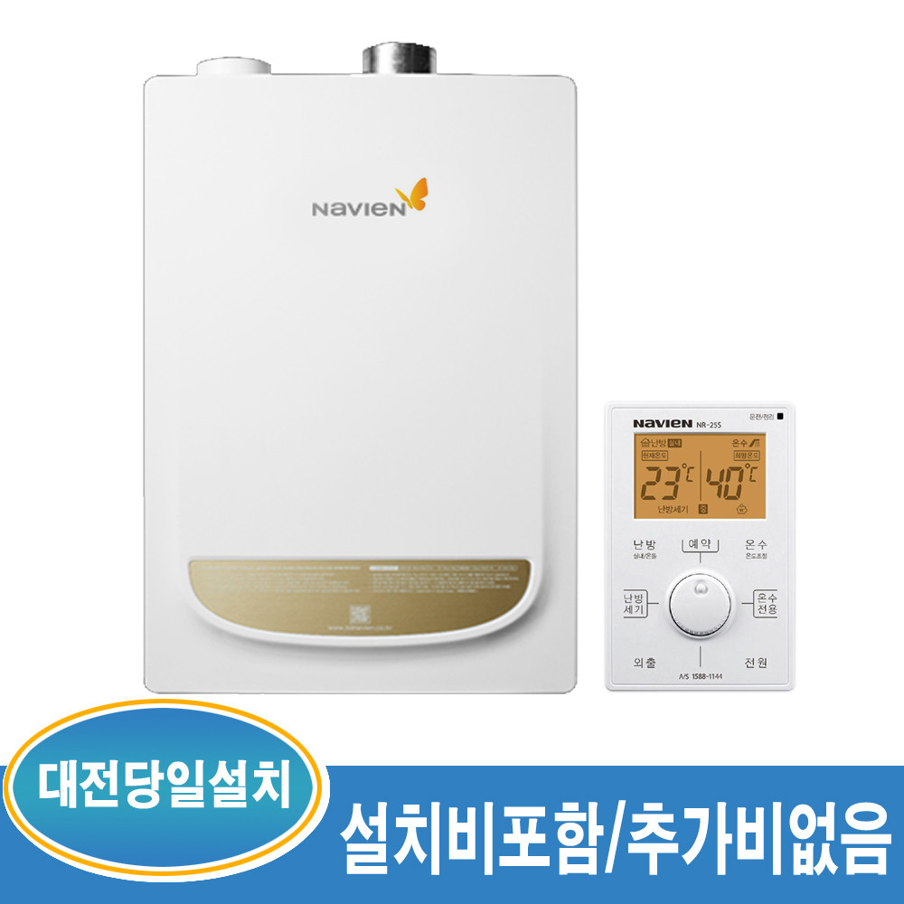 대전청주 경동나비엔 NGB553 20K-33평 친환경도시가스보일러 설치비포함 당일설치 : 대전보일러할인마트
