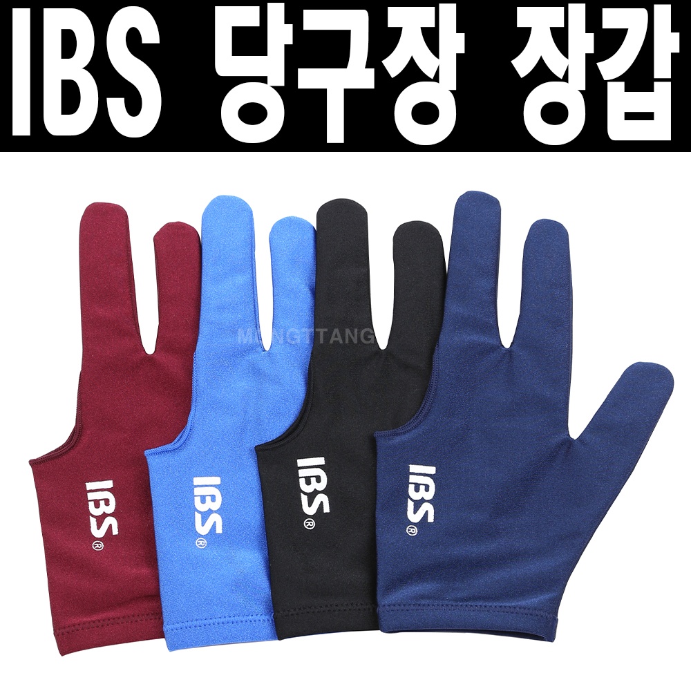 (몽땅컴퍼니 당구재료) IBS당구장갑 _ 개인 당구 장갑 용품 재료 : 몽땅 컴퍼니 당구재료
