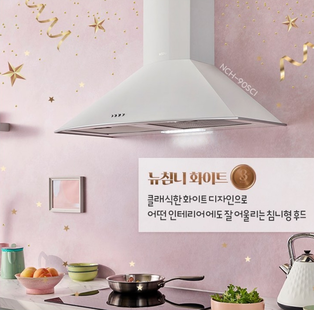 하츠 뉴침니 화이트 주방후드 NCH-90WH 900용 데코 침니 교체 설치 : 쿠체