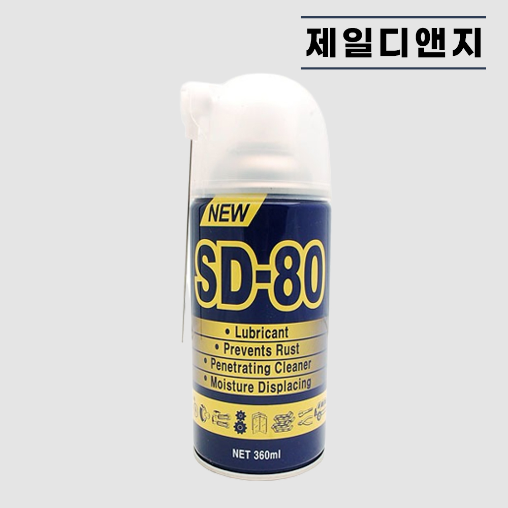 방청윤활제 HD-60 윤활유 녹제거녹방지 스프레이 윤활방청제 : 제일디앤지