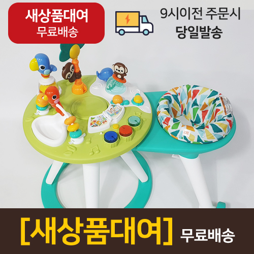 [대여][미개봉새상품] 브라이트스타트 2in1 어라운드 위고 그린/핑크 : 장난감점빵 장난감대여점
