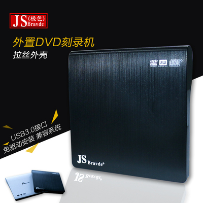 노트북 외장 카피라이터 플레이어 USB3.0 외장형 DVD 데스크톱 MAC PC : 너에게선몰