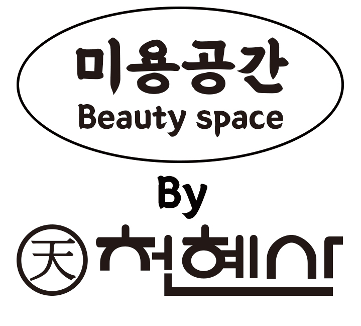 미용공간 By 천혜사 미용사 헤어 자격증 국가고시 실기 연습용 커트 덧가발 : 미용공간