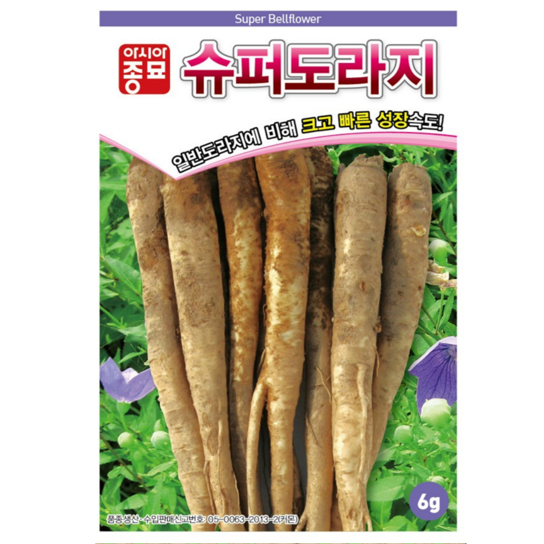 슈퍼도라지 씨앗 종자 6g 토종 도라지씨앗 : 농업전문 팜스마켓