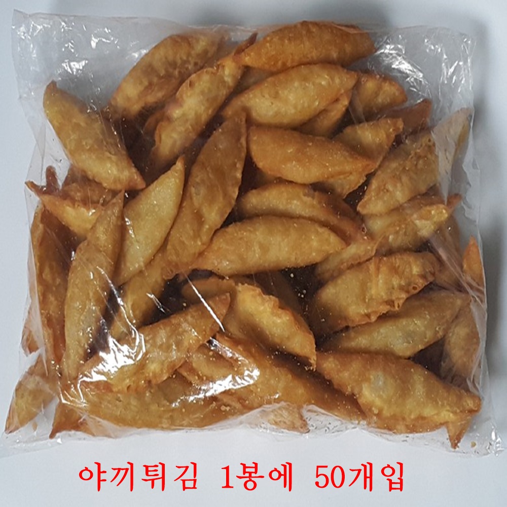 튀김 만두 1봉 50개입 / 신당동 떡볶이 만두/야끼만두/현덕식품/삼정 : 삼정식자재