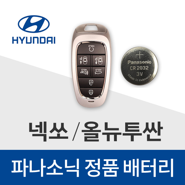 현대 LF 소나타 건전지 스마트키 배터리 키배터리 밧데리(5개) : 봉봉스토
