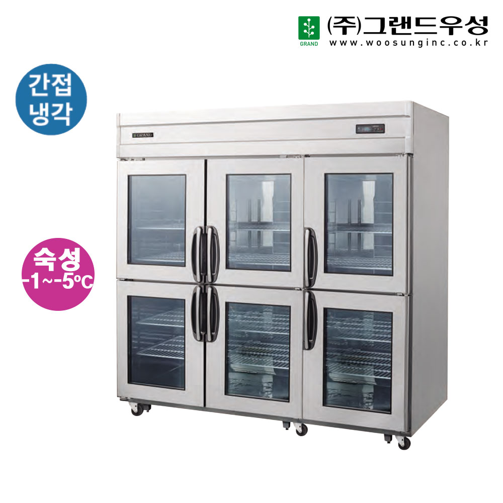 그랜드우성 업소용냉장고 WSFM-1261RM(4G) 간냉식 정육숙성고 45박스 고기 숙성 : 콜드림