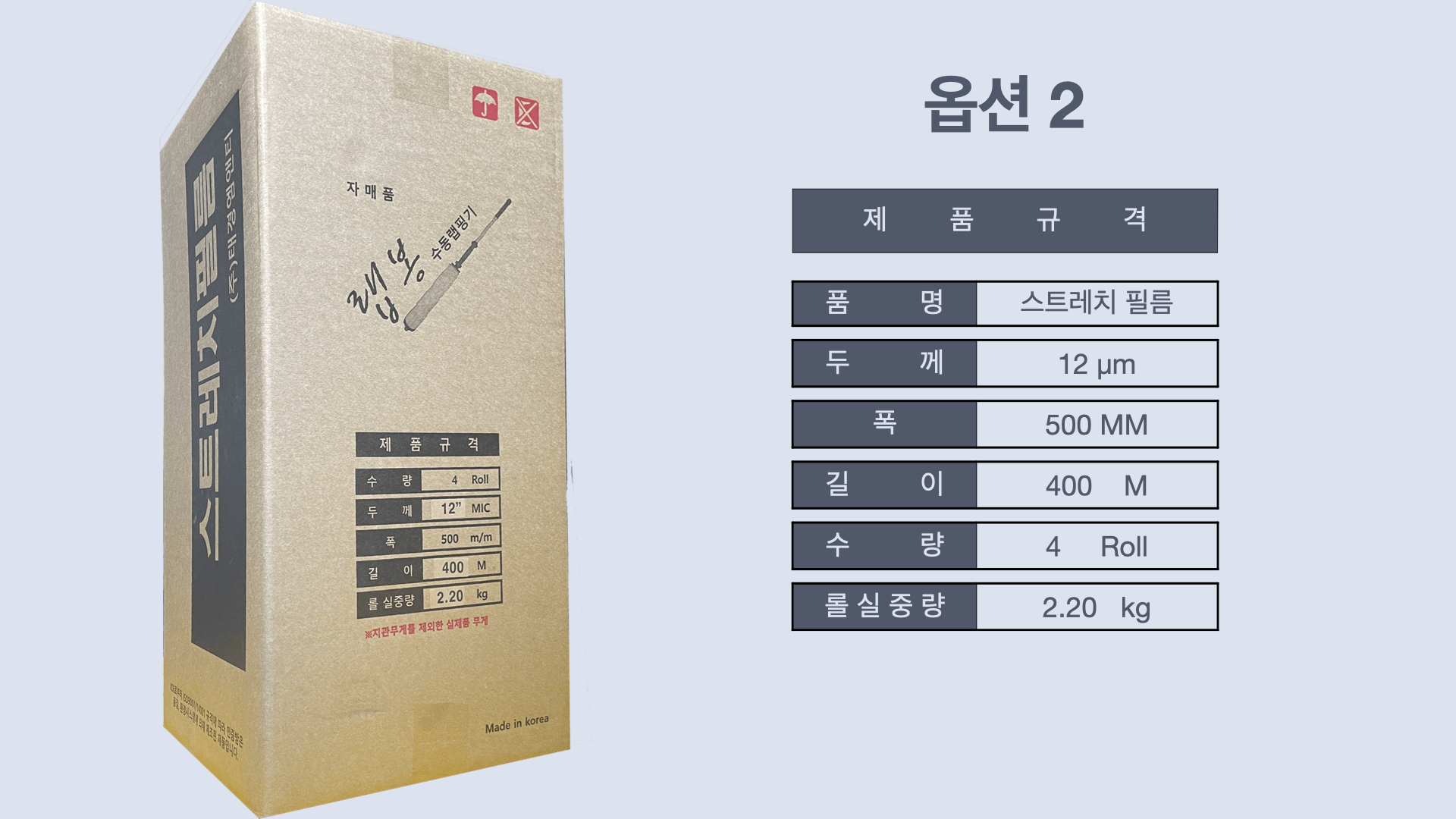 태경엠앤티 랩봉 특화 스트레치필름 공업용랩 포장랩 stretch film 10μm, 12μm 400m : 태경엠앤티