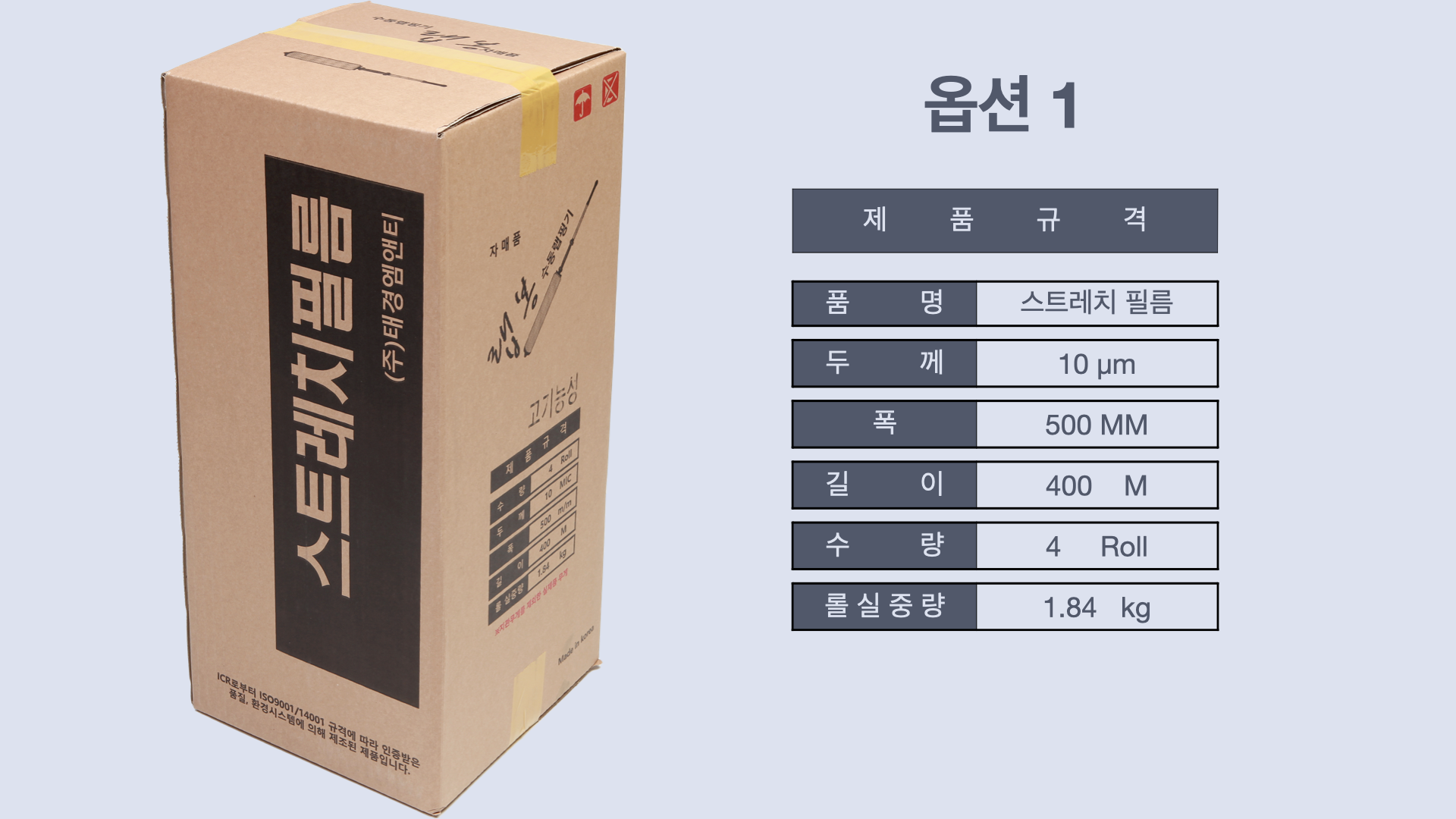 태경엠앤티 랩봉 특화 스트레치필름 공업용랩 포장랩 stretch film 10μm, 12μm 400m : 태경엠앤티