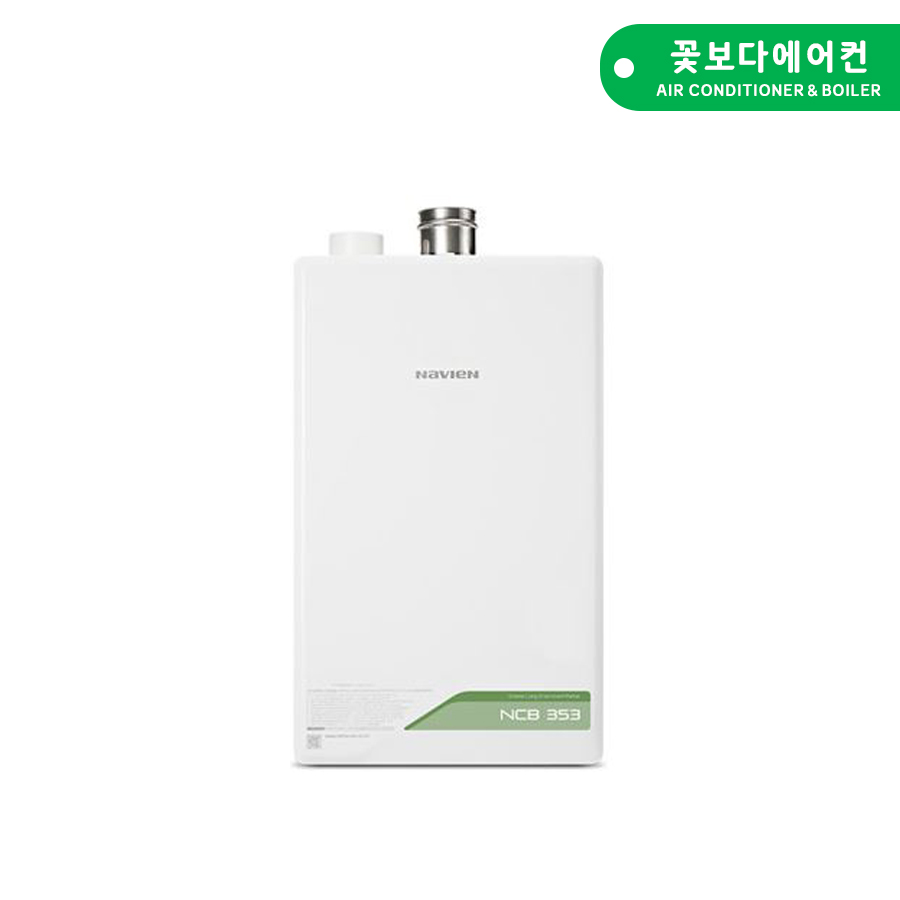 [기본설치비포함] 경동나비엔 NCB353-14K 친환경 콘덴싱 저녹스 보일러 교체 설치 : 꽃보다에어컨