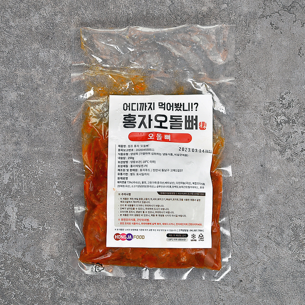 천안 준이네닭발 홍자오돌뼈 오돌뼈볶음 : 레이지고메