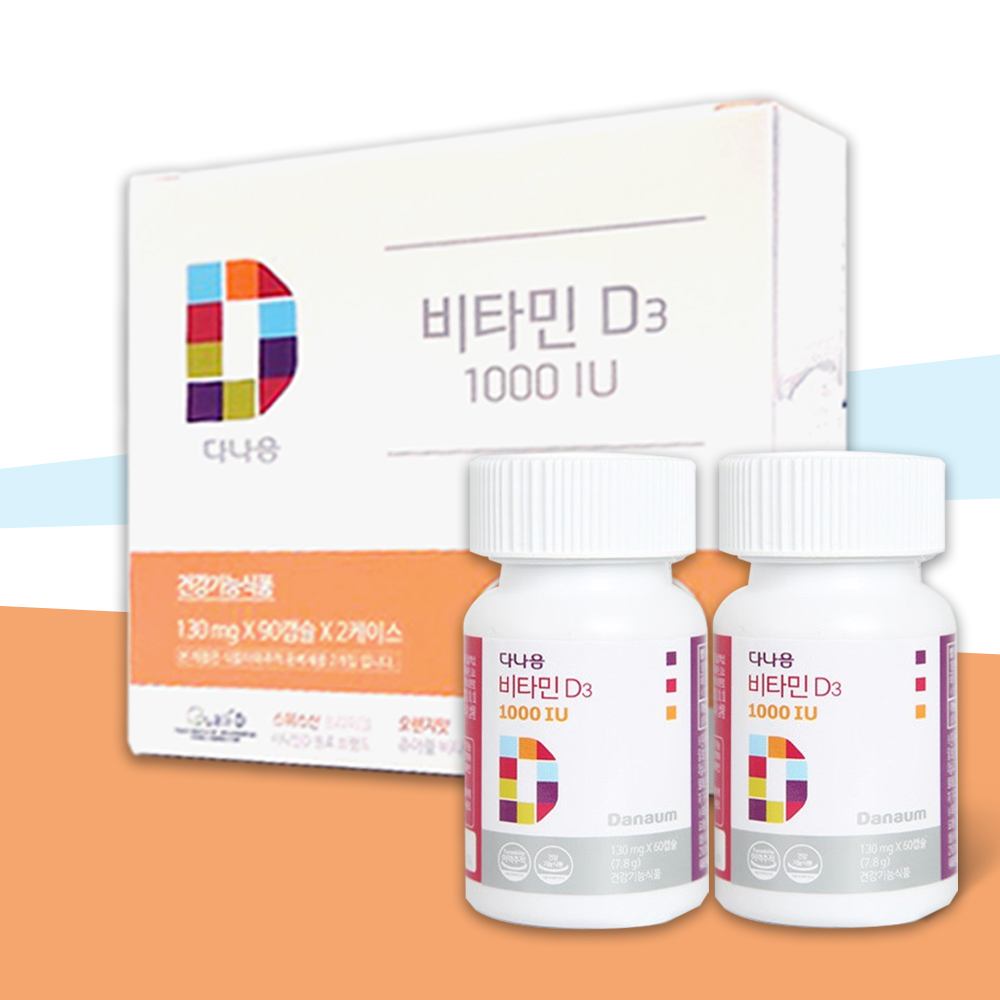 다나음 비타민디 츄어블 1000IU(6개월분, 90정 x 2개입) : 몽쥬스토어