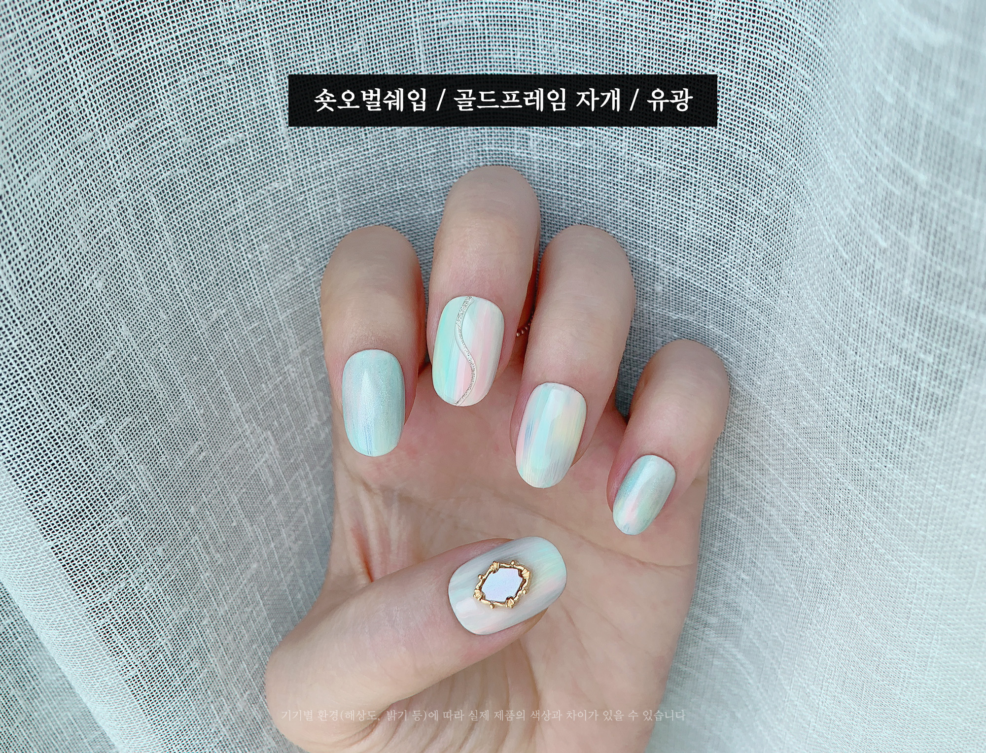 봄날 이른아침 뉘앙스 마블 수제네일팁 2디자인 : 망고씨네일