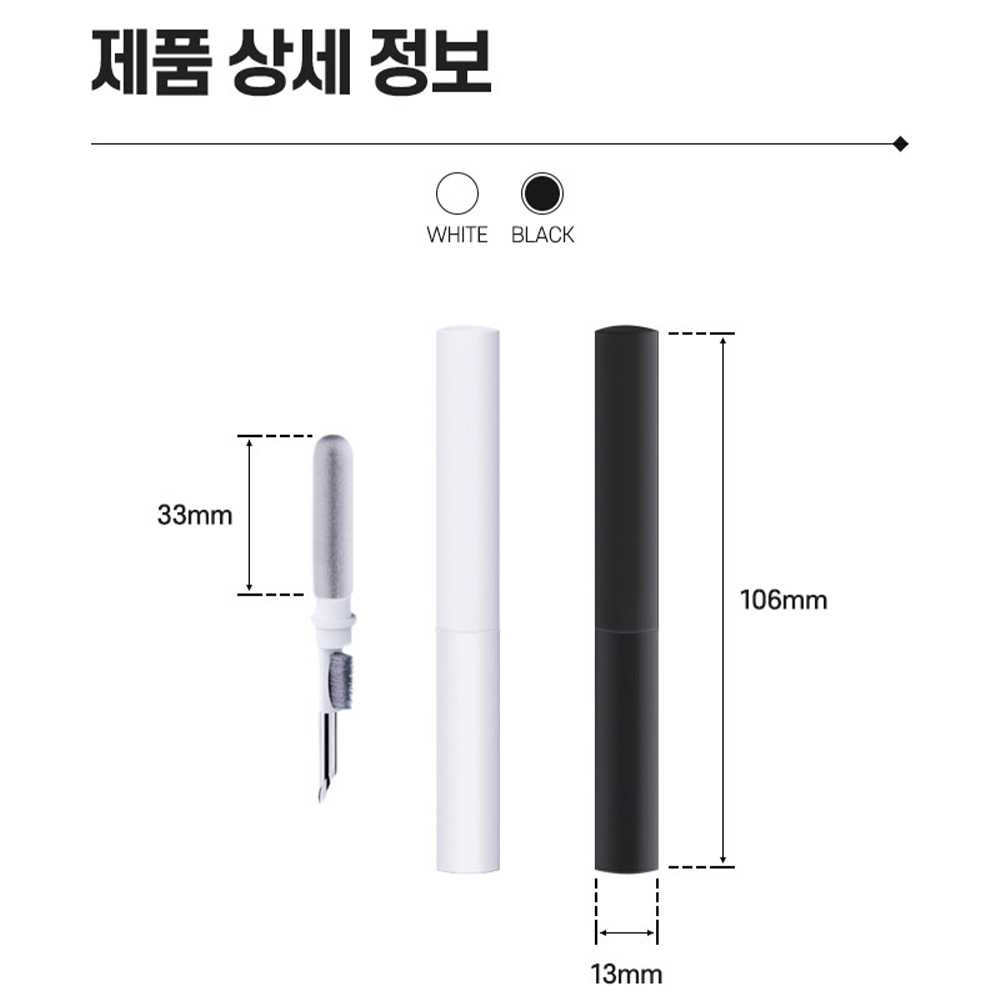 에어팟 청소 키트 무선 이어폰 클리너 철가루 먼지 제거 버즈 톤프리 : 루루:상회
