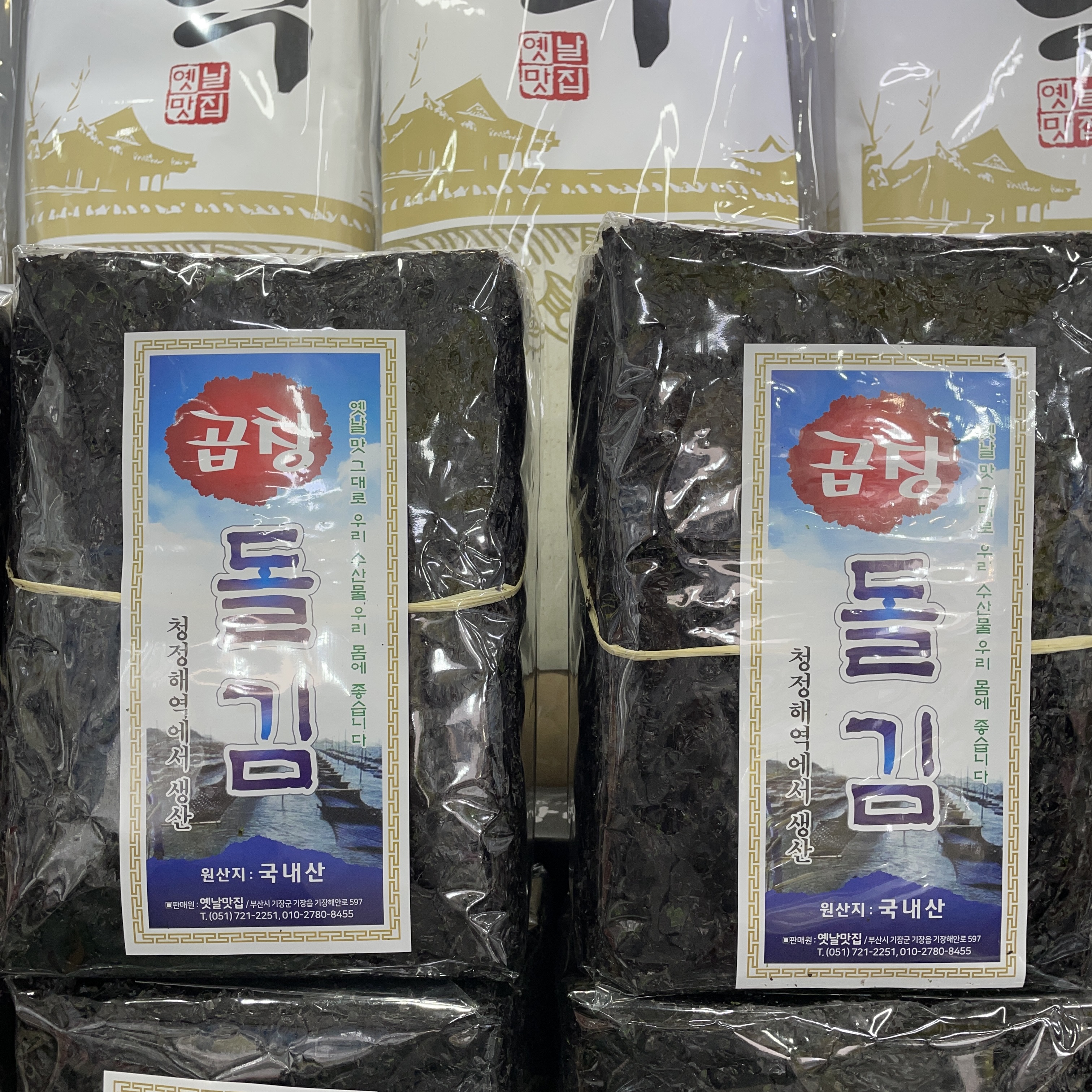 명품 곱창 돌김 100장 : 기장 옛날건어물