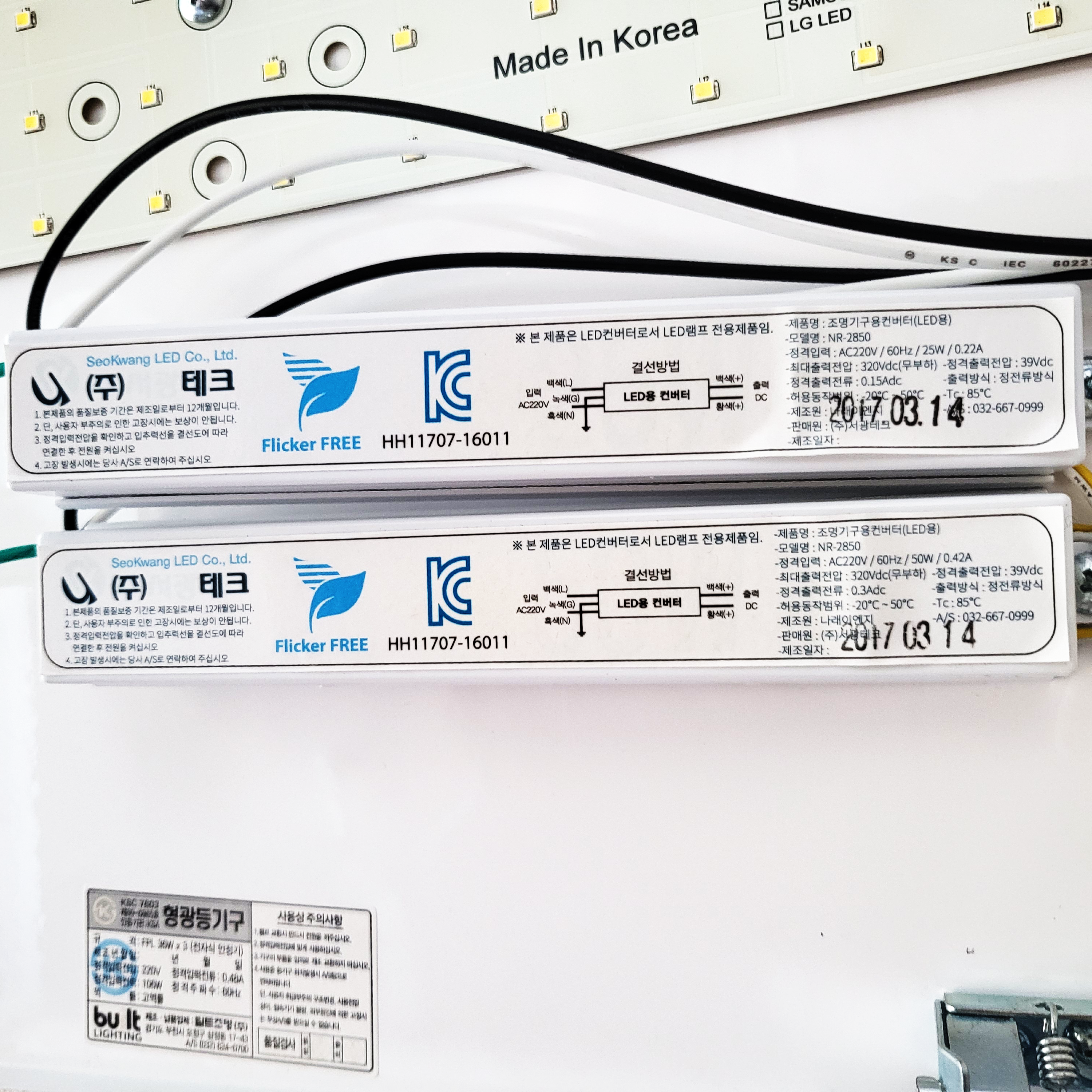 서광테크 50W 150V 호환용 NR-2850 LED 엘이디 형광등 컨버터 안정기 안전기 : 행복무지개