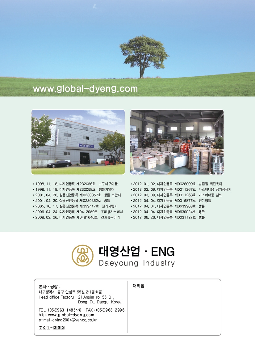 [대영산업] 주문제작 전용 : 대영푸드몰