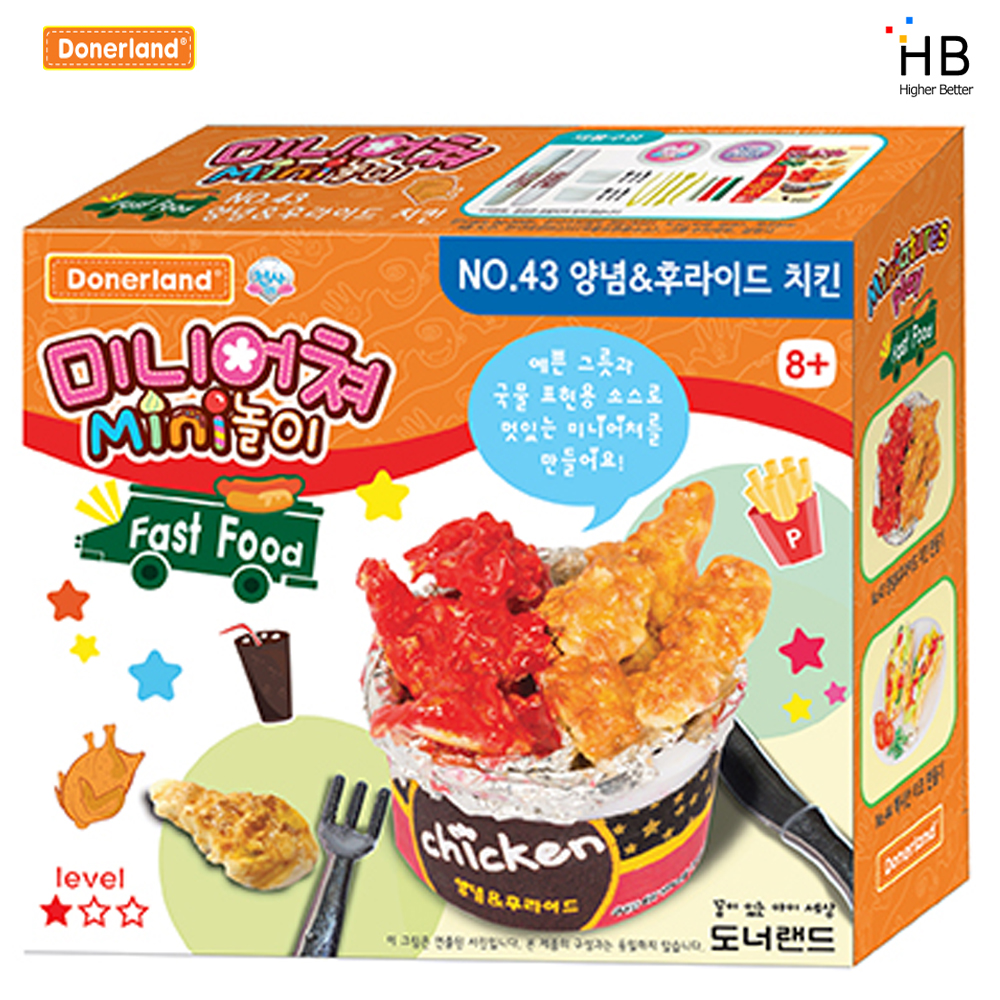 도너랜드 미니어쳐 43. 양념&후라이드치킨 : 해피보이샵