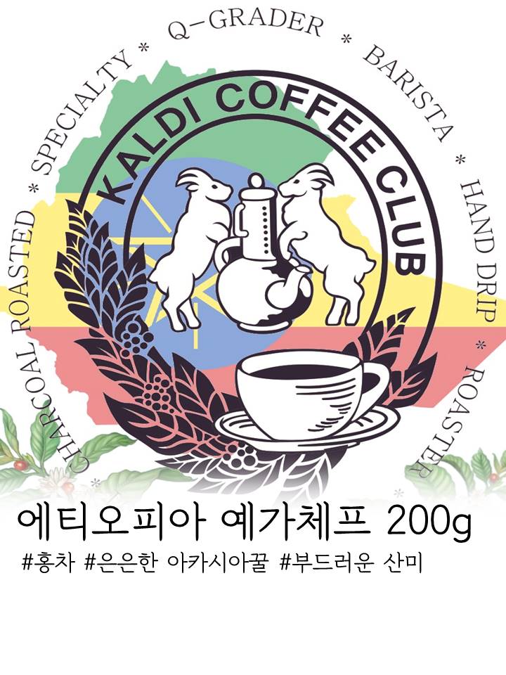 [칼디커피] 에티오피아 예가체프 Washed 200g 원두커피 : 칼디커피