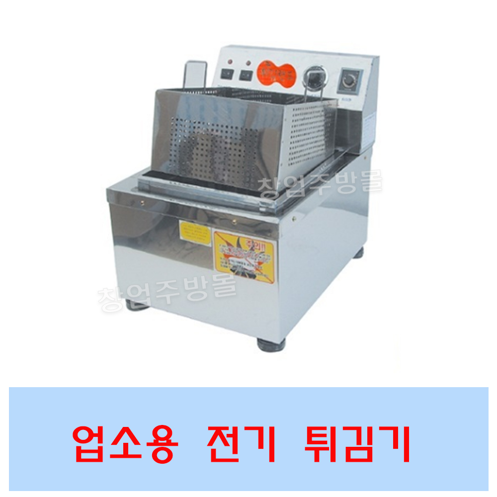업소용전기튀김기 1구 치킨집 닭튀김 분식집 돈가스 식당튀김기 탁상용 크로바 : 창업주방몰